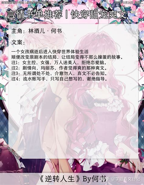 女主 小說|快穿文 45本（超好看）